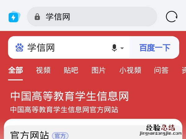 学籍报告在哪里查