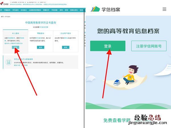 学籍报告在哪里查