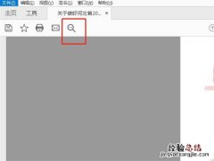 pdf怎么查找文字内容