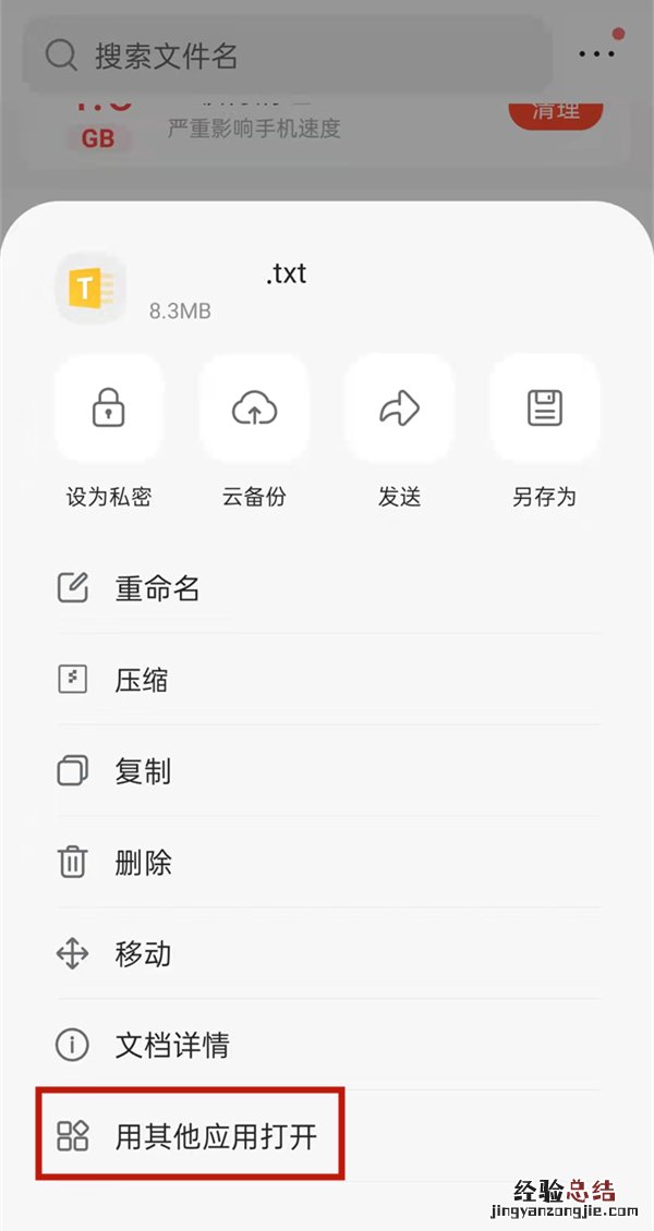 QQ浏览器文件怎么把图片导入
