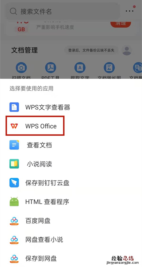 QQ浏览器文件怎么把图片导入