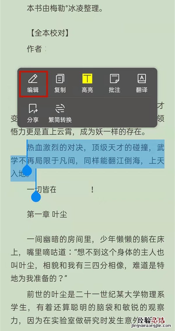 QQ浏览器文件怎么把图片导入