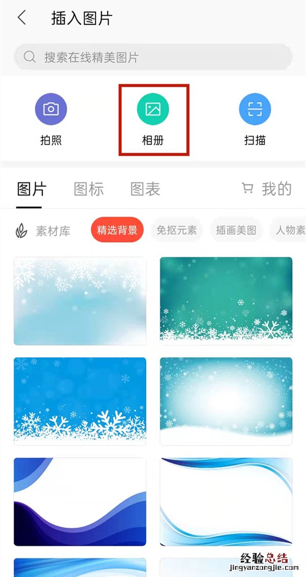 QQ浏览器文件怎么把图片导入