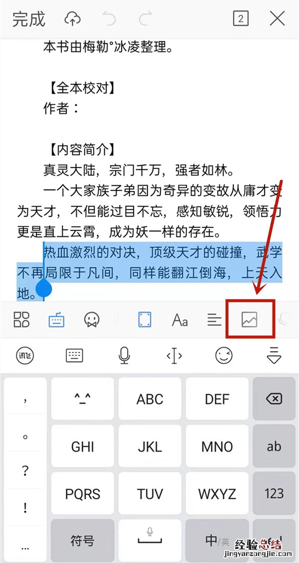 QQ浏览器文件怎么把图片导入