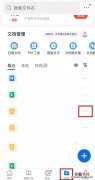 QQ浏览器文件怎么把图片导入
