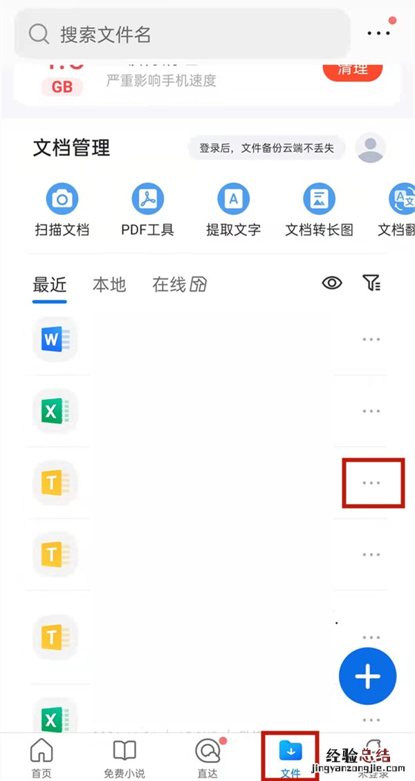 QQ浏览器文件怎么把图片导入