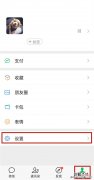 微信音乐怎么导入本地音乐