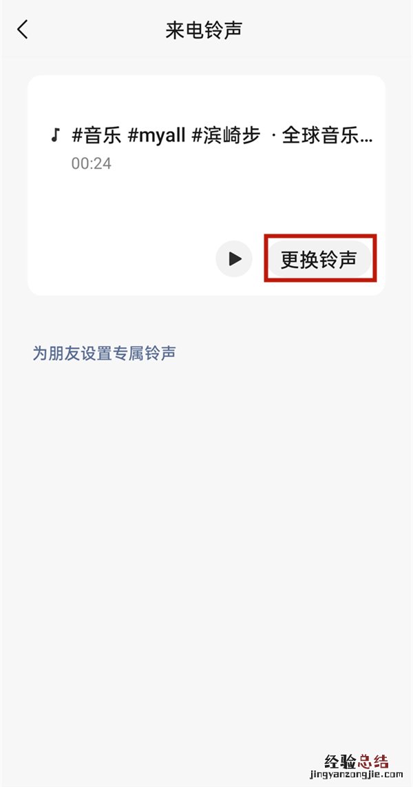微信音乐怎么导入本地音乐