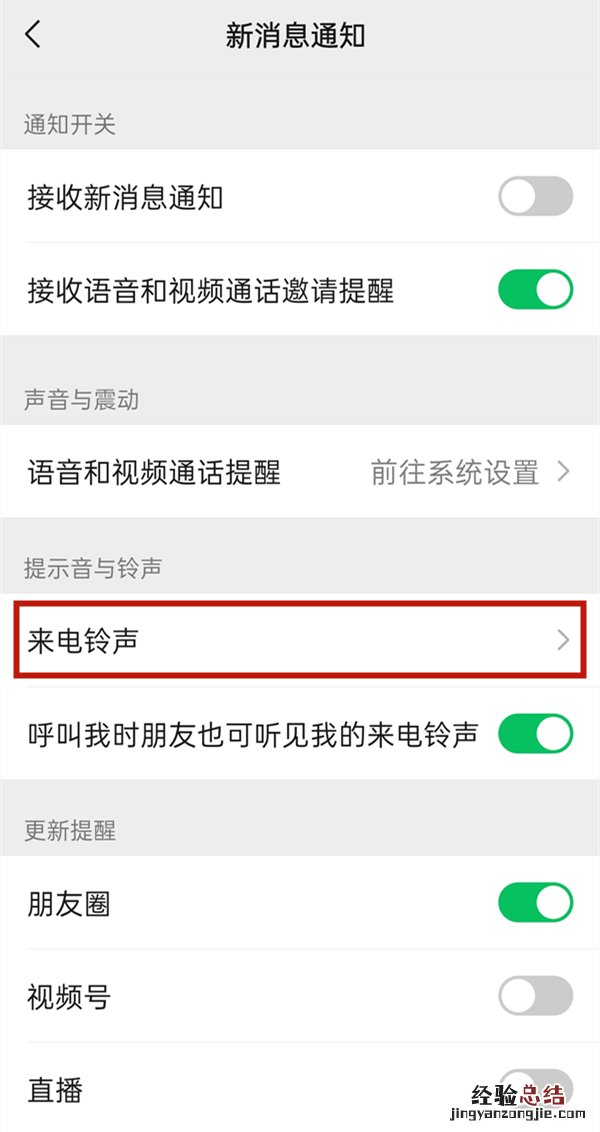 微信音乐怎么导入本地音乐