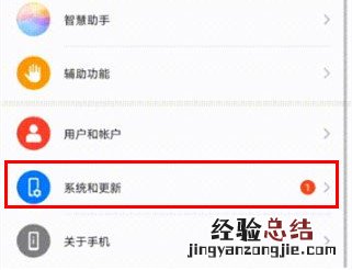 荣耀8x怎么升级emui10
