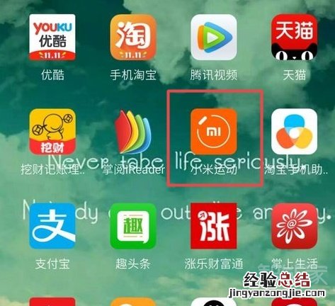小米体重秤怎么连接手机
