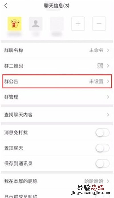 微信聊天@所有人怎么弄出来的