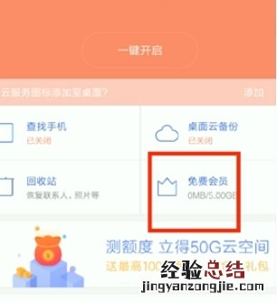 小米会员怎么取消自动续费