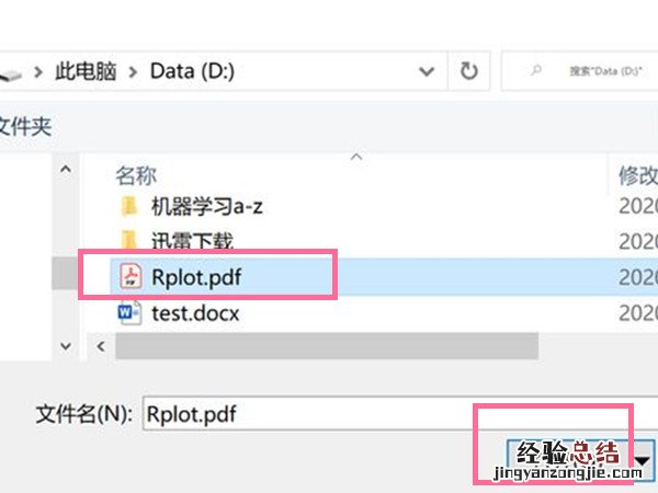 word怎么插pdf图片格式