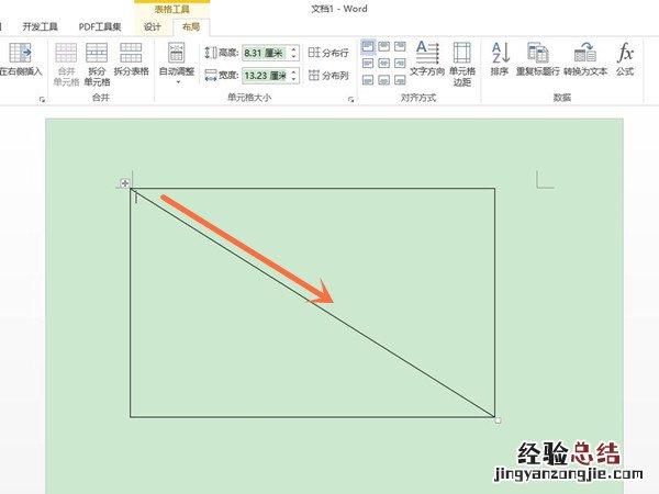 word绘制表格怎么划线