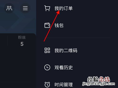 抖音上买的餐饮券在哪里找
