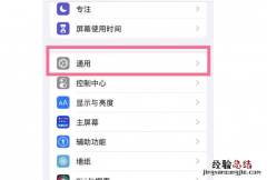 ios15信任授权在哪设置 ios15软件授权信任步骤
