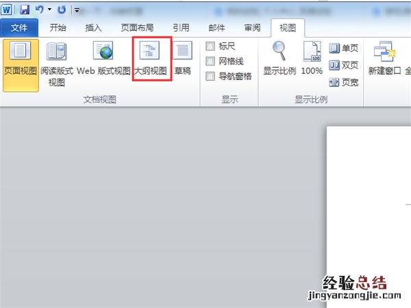 word如何取消分节符设置