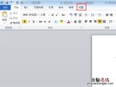 word如何取消分节符设置