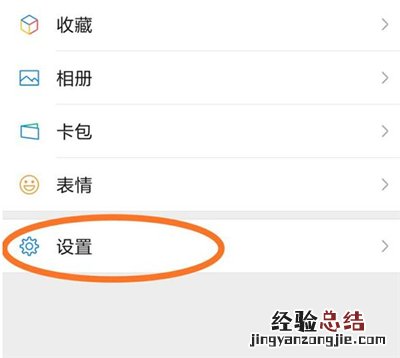 微信来电提醒功能怎么设置