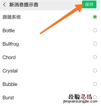 微信来电提醒功能怎么设置