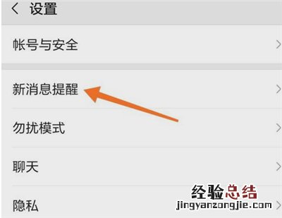 微信来电提醒功能怎么设置