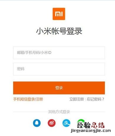 小米云端相册怎么查看