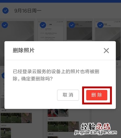 小米云服务满了怎么删