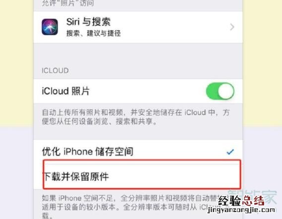 苹果相册模糊怎么恢复