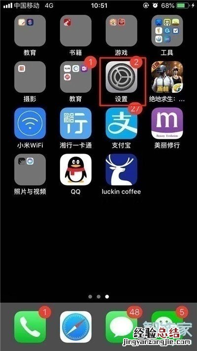苹果的辅助按钮怎么打开