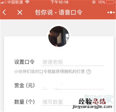 微信怎么发语音包