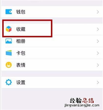 微信怎么发笔记语音
