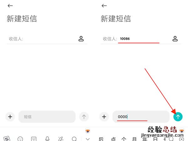 如何通过短信退订移动亲情网