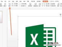 ppt裁剪图片在哪里