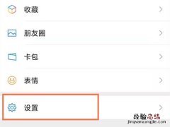 微信怎么设置青少年模式