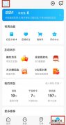 饿了么怎么绑定淘宝账号
