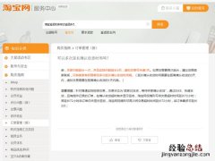 淘宝延迟发货可以延迟多久