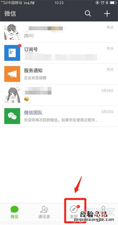 微信可以编辑已发的朋友圈吗