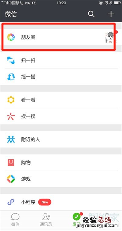 微信可以编辑已发的朋友圈吗