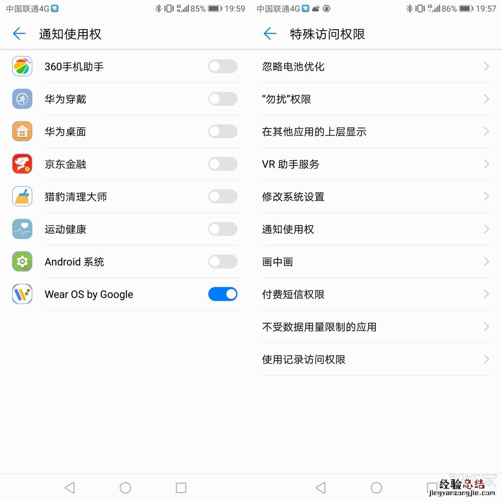 华为手表watch 2怎么连接手机