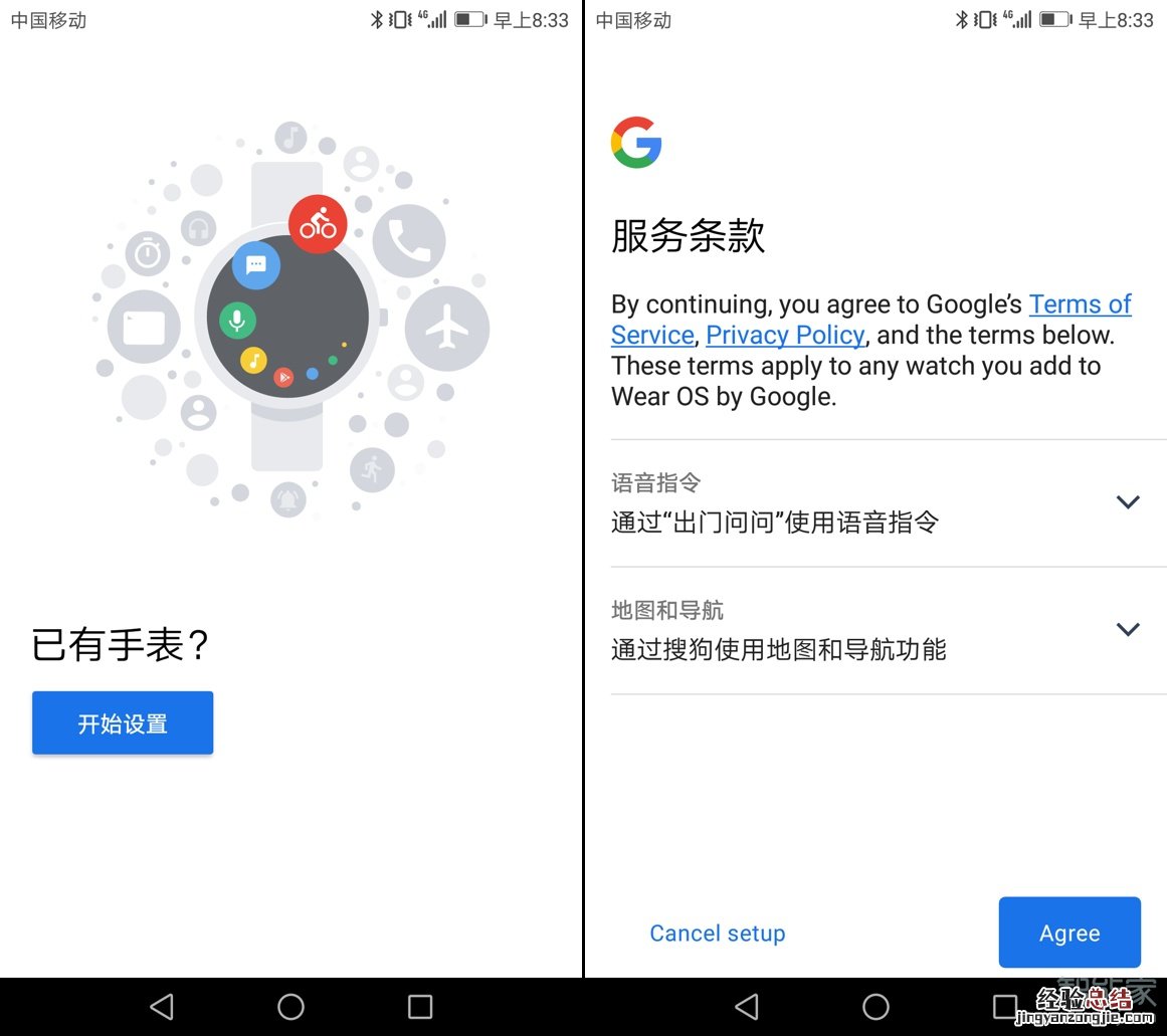 华为手表watch 2怎么连接手机