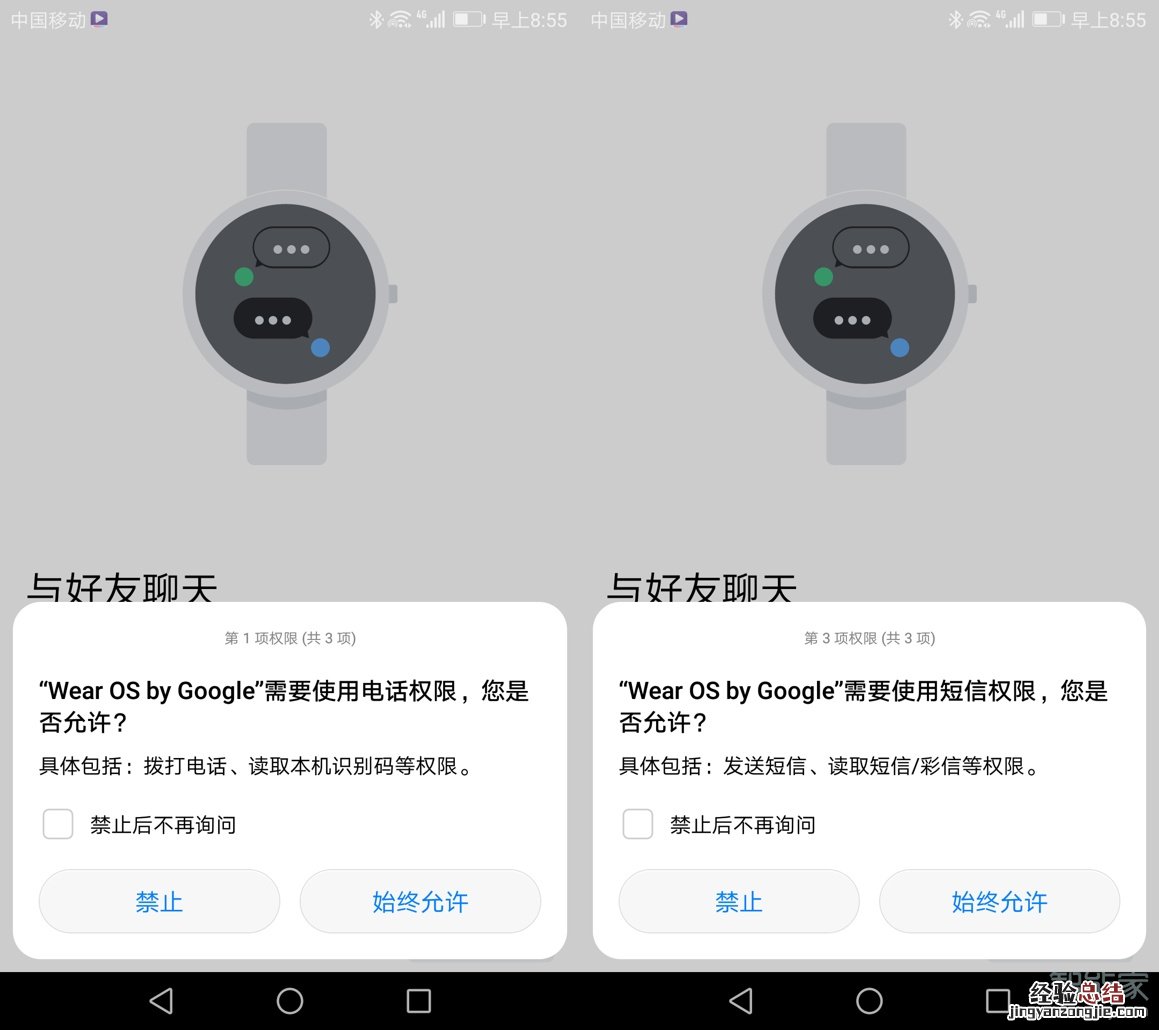 华为手表watch 2怎么连接手机
