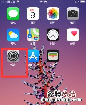 iphone驾驶模式怎么关闭