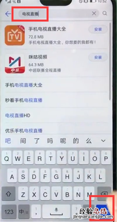华为nova3e中观看电视直播的简单方法