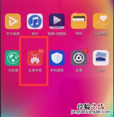 华为nova3e中观看电视直播的简单方法