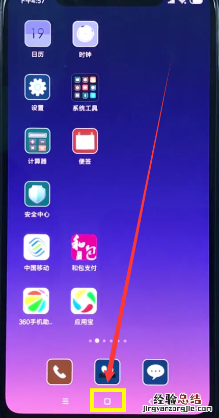 小米8中呼出小爱同学的操作方法