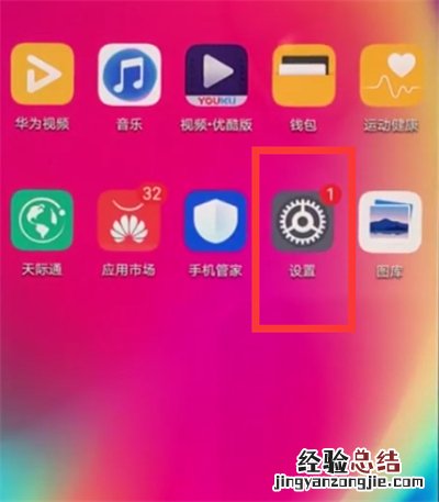 华为nova3e中开启省电模式的简单方法