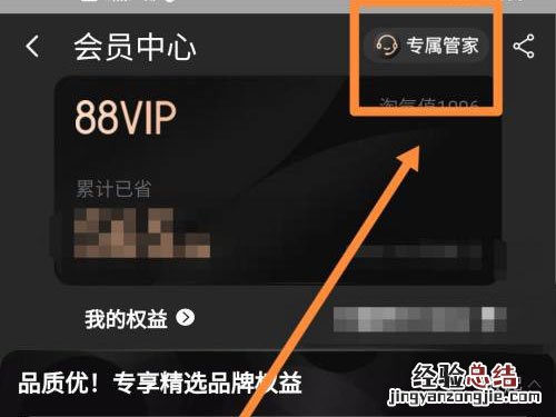 88vip怎么退款