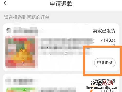 88vip怎么退款