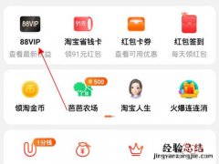88vip怎么退款